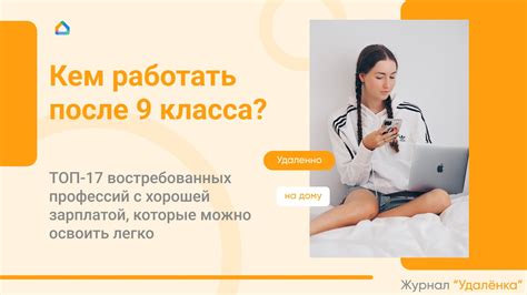 В каких сферах перевода работают профессионалы после 9 класса?