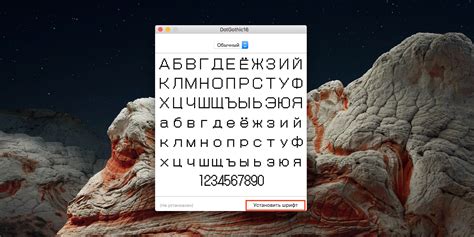 В открывшемся окне выберите шрифт "Arial Unicode MS"