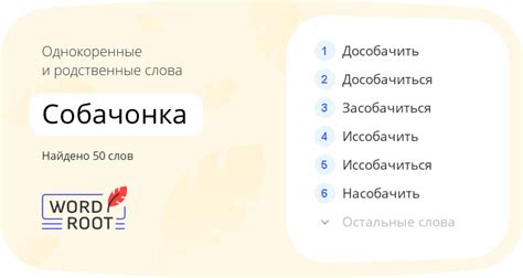 В чем заключается особенность использования слова "собачонка"