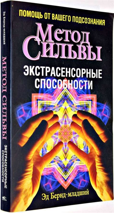 В чем заключается тест на наличие экстрасенсорных способностей?