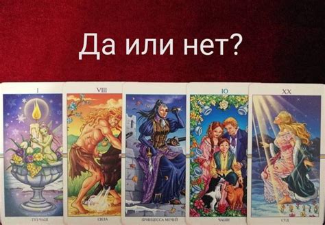 Гадание на таро: практика или суеверие?