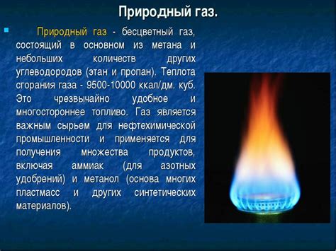 Газовые реакции: как определить виды газов и их использование