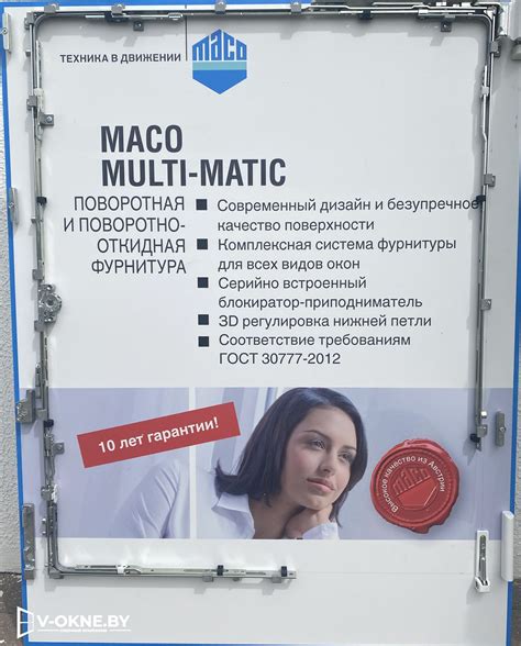 Гармоничный дизайн и стиль фурнитуры Maco