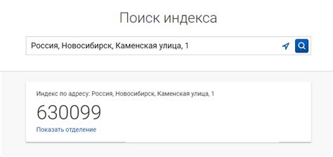 Где искать индекс по адресу в Московской области