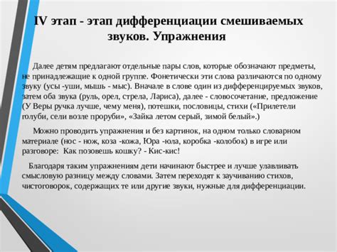 Где и когда лучше всего проводить обсуждение звуков в минуту