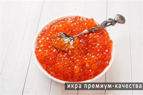 Где можно купить икру горбуши