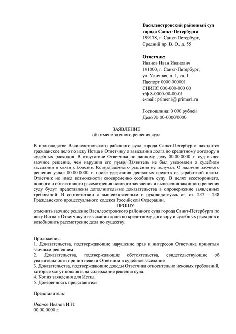 Где можно получить юридическую консультацию по отмене решения суда по кредиту?