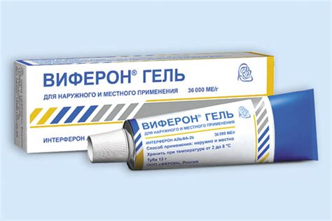 Где можно приобрести Виферон гель для малышей?