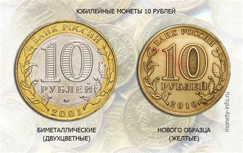 Где можно продать ценные 10 рублевые монеты?