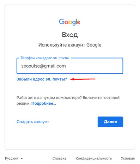 Где найти адрес электронной почты Google