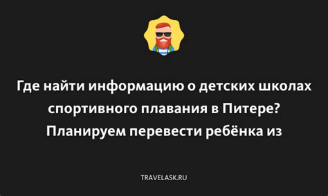 Где найти информацию о НБТ предмета