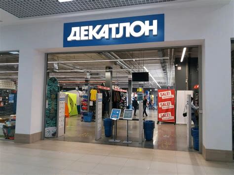 Где найти магазины Decathlon в России