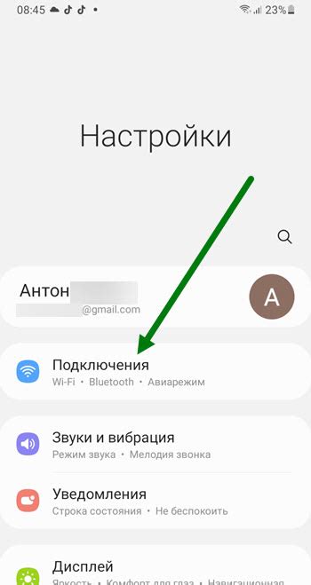 Где найти настройки NFC на Android 12