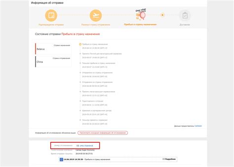 Где найти трек-номер посылки на Алиэкспресс