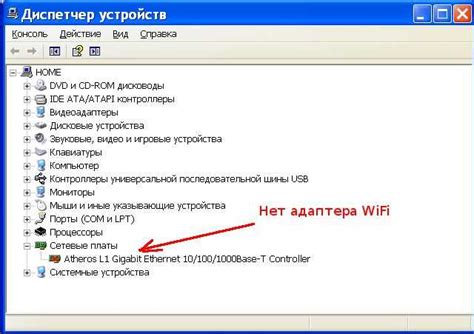 Где на ноутбуке можно найти информацию о Wi-Fi адаптере