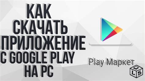 Где скачать приложение ГГ для iPhone