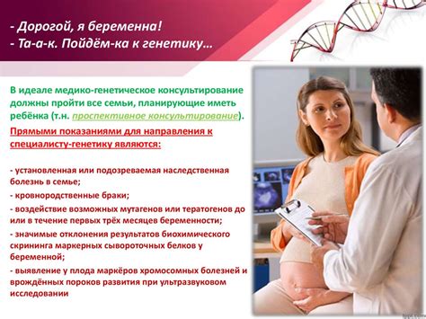 Генетическое консультирование для понимания вариаций в количестве хромосом