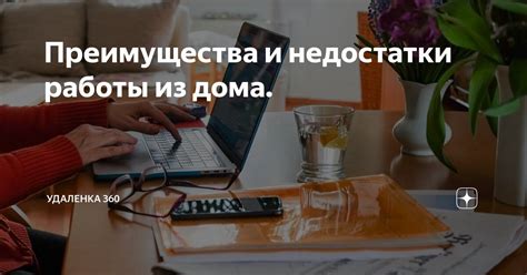 Гибкость графика работы