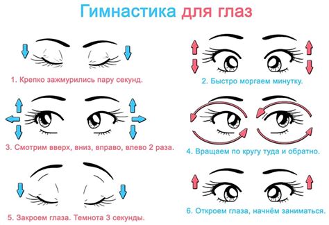 Гимнастика для глаз: эффективные упражнения