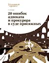 Гипотетические нарушения скоростных пределов