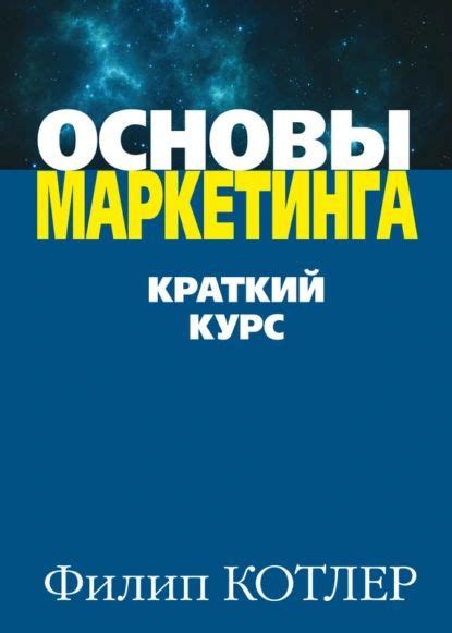 Глава 1: Основные метатэги