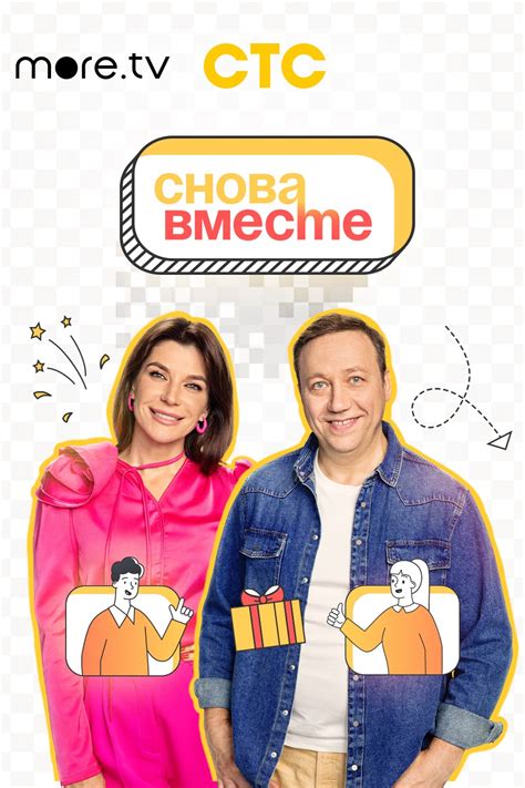 Главные герои телесериала снова вместе!