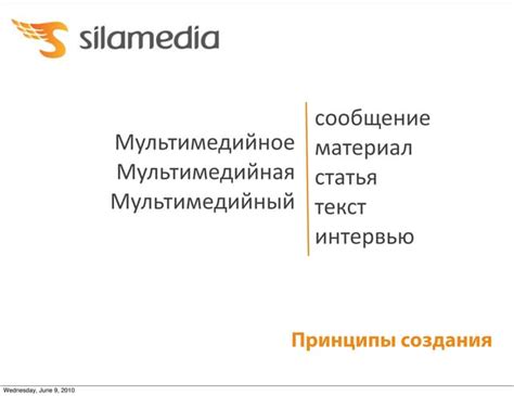 Главные компоненты мультимедийного сообщения