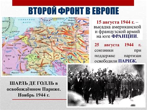 Главные участники и фронты в Второй мировой в Европе