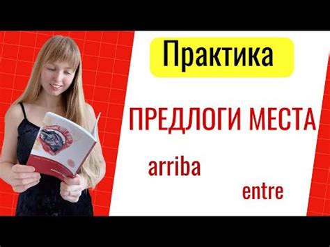 Говорение и разговорная практика на испанском языке