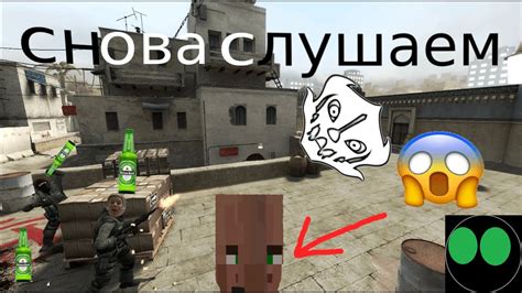 Голосовой чат в CS GO демке