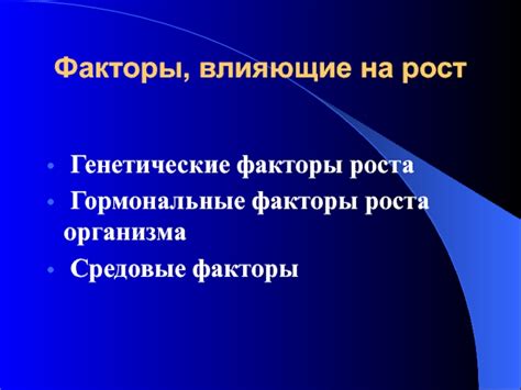 Гормональные факторы, влияющие на прибавление веса