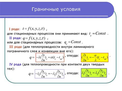 Граничные условия в Excel таблице