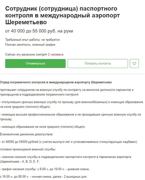 График работы пограничного контроля и особенности прохода границы