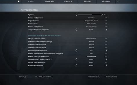 Графические настройки CS GO