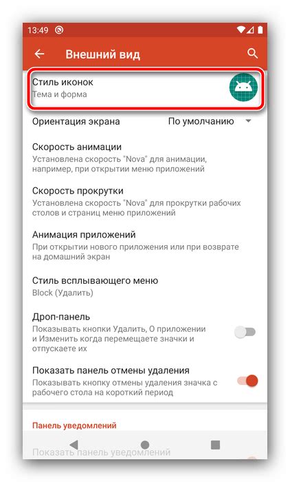 Группировка значков на Android