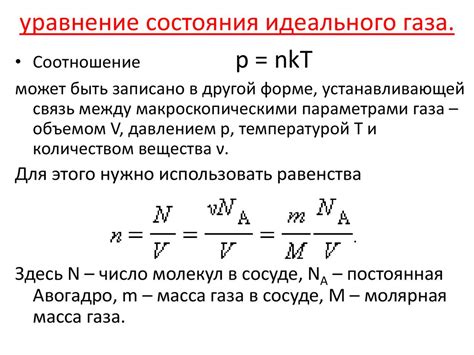 Давление и концентрация реактивов