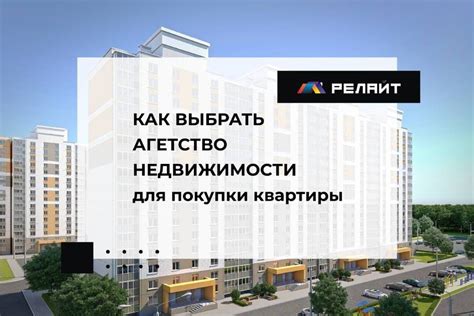 Дальнейшая покупка недвижимости: как выбрать вторую квартиру?