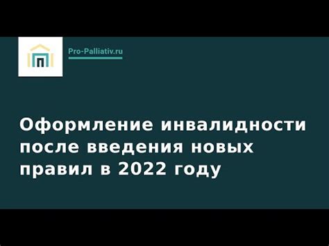 Дата введения новых правил в 2023 году