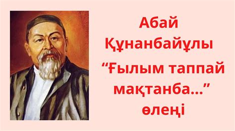 Дата выпуска первого сборника стихов Абая