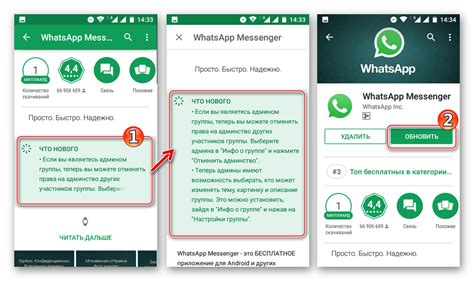 Дата выхода нового обновления WhatsApp на Android