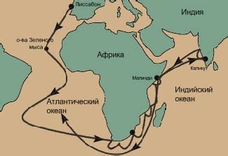 Дата открытия морского пути в Индию