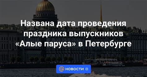 Дата проведения праздника