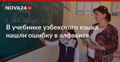 Даты и этапы формирования узбекского языка