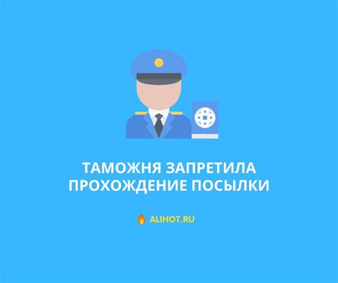 Два простых способа проверить прохождение посылки через таможню