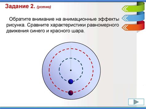 Движение тела – потребление энергии и изменение положения в пространстве