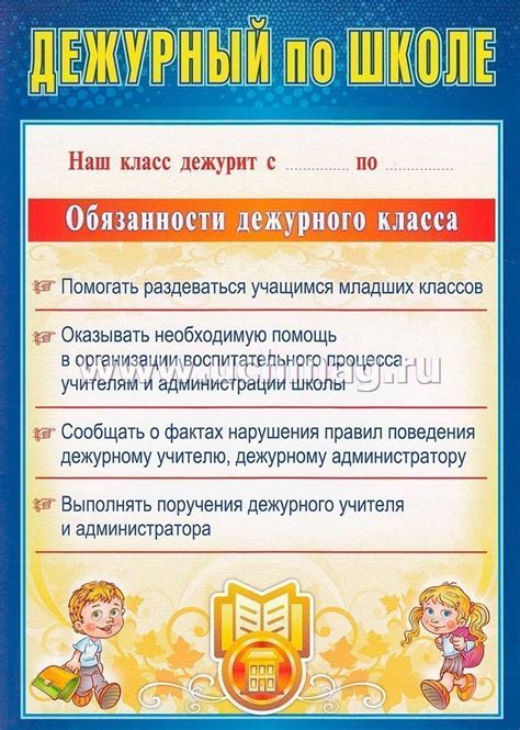 Дежурство на переменах в школе: что говорит закон?