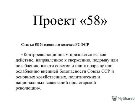 Действие кодекса на территории РСФСР