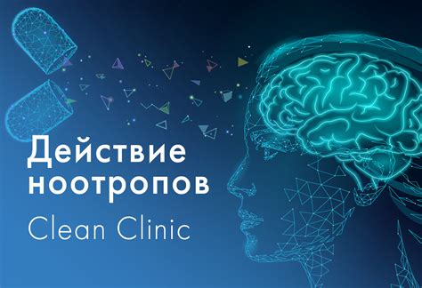 Действие ноотропов и антидепрессантов в комбинации: что помогает достичь комбинированная терапия?