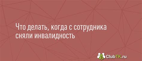 Действия работодателя после 2-х выговоров