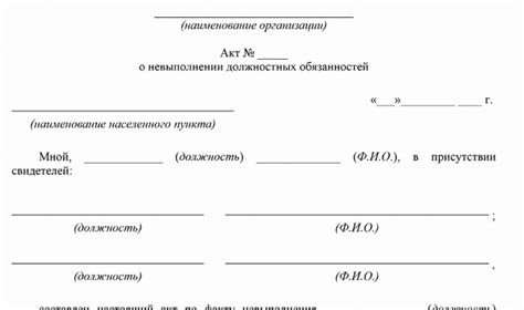 Действия работодателя при неисполнении трудовых обязанностей работником